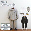 【新発売限定記念価格!】子供スーツ 六点セット 男の子 カジュアル フォーマル 卒業式 結婚式 お受験 冠婚葬祭 法事 小学校 80 90 100 110 12...