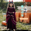 【166時間限定価格】ハロウィン 仮装 子供 女の子 子供ドレス ハロウィン ガール こども 中世ヨーロッパ貴族 吸血鬼 悪魔 中世紀 学園祭 宮廷装 仮装 Halloween コスプレ 学園祭 パーティー イベント用 ワインレッド ブラック コスプレ 悪魔 ハロウィーン 衣装