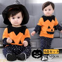 【166時間限定価格】ハロウィン 衣装 子供 かぼちゃ コスプレ衣装 ベビー 帽子付き 女の子 男の子 キャラクター コスプレ衣装 ハロウイン カボチャ 変装 万聖節 Halloween 学園祭 文化祭 発表会 コスプレ衣装 80-120 コスチューム かぼちゃ 4点セット