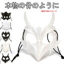 【新発売限定記念価格!】ハロウィン 飾り ガーランド 装飾 室内 おしゃれ かわいい ハロウィンコスプレ仮装 衣装 W-08 コスプレ 仮装