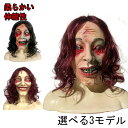【新発売限定記念価格!】ハロウィン 飾り ガーランド 装飾 室内 おしゃれ かわいい ハロウィンコスプレ仮装 衣装 W-03 コスプレ 仮装