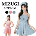 【166時間限定価格】水着 レディース 女性 体型カバー ワンピース オトナ女子 学生水着 M/L/XL/2XL 20代 30代 体型カバー 女の子 ミセス 露出控えめ 太もも お腹 カバーアップ ノンワイヤー 盛れる おしゃれ かわいい ブラック ピンク 水着 ショーツ 韓国 リゾート
