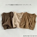 【新発売限定記念価格!】タンクトップ ノースリーブ 男の子 女の子 シンプル 80 90 夏 コットン 無地 ベビー服 肌着 子供服 子供 ベビーウェア プレゼント パジャマ お出かけ お揃い 夏服 ベージュ フォーン ストラップ チョコレート 100 110 120 130cm ベビー キッズ