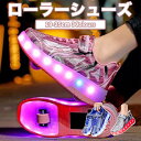【新発売限定記念価格!】ローラーシューズ ローラースケート 19-25cm 3カラー 発光 キッズ 大人 子供 メンズ レディース 靴 女の子 男の子 スニーカ...