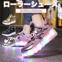 【新発売限定記念価格!】ローラーシューズ ローラースケート 19-25cm 3カラー ピンク キッズ 大人 子供 メンズ レディース 靴 女の子 男の子 スニー...