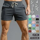【新発売限定記念価格!】ショートパンツ メンズ ランニング ハーフパンツ スポーツ ズボン トレーニングパンツ 短パン フィットネスパンツ スポーツウェア アウトドア カジュアル 春 夏 トレーニング ジョギング ジム 父の日 ゴルフ 綿 コットン ストレッチ