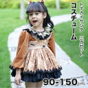 【166時間限定価格】クリスマス コスプレ 衣装 子供 子ども 三点セット アニマル ショート スカート ワンピース 可愛い 仮装 変装 ハロウィン セットアップ コスチューム コスプレ 制服 可愛い かっこいい 女の子 面白い 雰囲気 cosplay サンタ トナカイ 欧米 スカート