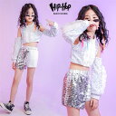 【新発売限定記念価格!】 キッズダンス衣装 セットアップ スパンコール 子供服 HIPHOP ジャズダンス 子供ダンス ステージ服 ヒップホップ ホワイト シル...