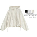 【新発売限定記念価格!】UVカット パーカー フード付き レディース UV 撥水 ラッシュガード 薄手 前開き 無地 体型カバー ゆったり ジップアップパーカー 日焼け防止 冷房対策 織り アウター UV対策 カーディガン 春 夏 長袖 ショート丈