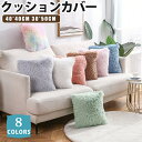 【新発売限定記念価格!】クッションカバー 40×40cm 30×50cm 北欧 洗える おしゃれ 角型 正方形 長方形 かわいい リンボー ベロア ベルベット ...