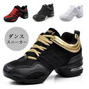 【新発売限定記念価格!】ダンスシューズ レディース ダンス スニーカー メンズ 各種ダンス、チアダンス、チアリーディング、ズンバ、フィットネス、エアロビクス、ヒップホップ ダンススニーカー ジャズシューズ レディース