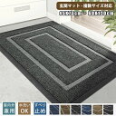 【新発売限定記念価格!】玄関マット 長方形 泥落とし 屋外 室内 エントランスマット ドアマット 洗える 家庭用 業務用 滑らない 滑り止め 吸水 北欧 屋外用...