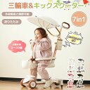 【新発売限定記念価格!】【25年最新モデル】【7in1/タイヤが光る】子供用三輪車 キックスクーター 押し棒付き 1歳・10歳 カップホルダー付き ストッパー付き ランニングバイク 高さ調整 座り 立ち 1歳 2歳 7歳 自転車 乗用玩具 幼児用 軽量 折りたたみ キックボード