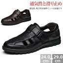 【166時間限定価格】サンダル メンズ オフィスサンダル ビジネスサンダル 外履き ビジネス オフィス 運転 ウォーキング 軽量 滑らない 通気性 蒸れない ビーチサンダル 排水 速乾性 水陸両用 シューズ スニーカー サンダル 厚底サンダル かかとあり 厚底 本革