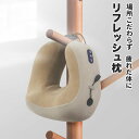 【新発売限定記念価格!】首肩周りの疲れを緩和する枕 首専用 ネックケア 首もみ 肩もみ 首 首肩 ネックピロウ ネックピロー 枕 バイブレーション 健康グッズ ...