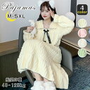 【新発売限定記念価格!】ルームウェア ワンピース 長袖 もこもこ 冬 ロング マキシ丈 ふわふわ ゆったり かわいい 暖かい パジャマ 冬用 秋 可愛い 姫系 シンプル リボン付き 厚手 防寒 女の子 女性 部屋着 リラックス 誕生日 プレゼント ギフト 大きいサイズ レディース