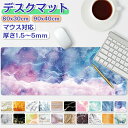 【新発売限定記念価格!】20カラー/10サイズ デスクマット 学習机 1.5・5mm おしゃれ PCマット パソコンデスクマット マット デスク用品 事務用品 ...
