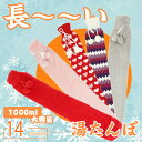 【新発売限定記念価格!】湯たんぽ カバー ロング 注水式 お湯 ゆたんぽ あったか 足元 お腹 冷え対策 ふわもこ 抱きしめる 暖かい 湯タンポ 冷え対策 ふわ...
