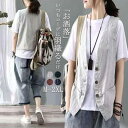 【新発売限定記念価格!】ベスト 前開き 春夏 ジレ 薄手 綿麻 レディース 羽織もの 綿麻風 トップス ゆったり コットンリネン 大きいサイズ コート リネン ...