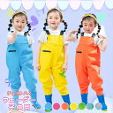 【新発売限定記念価格!】ウェーダー 釣り 子供 キッズ 胴長 インブーツ 可愛い お砂場着 遊び着 防水 防風 防汚 胴付長靴 滑り止め 雨具 防水 レインシュ...