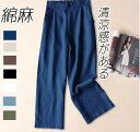 【新発売限定記念価格!】綿麻 パンツ サルエルパンツ 9分丈 パンツ リネンパンツ リネン ロングパンツ アンクルパンツ リラックスパンツ イージーパンツ ルー...