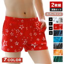 【新発売限定記念価格!】【2枚セット】トランクス メンズ 下着 セット 2枚 パンツ おしゃれ 前閉じ 大きいサイズ メンズインナー アンダーウエア ローライズ...