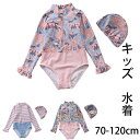 【新発売限定記念価格!】 水着 帽子付き 女の子 可愛い 夏 キッズ ベビー キッズ ロンパース 花柄 子供用 こども 女児 女子 おしゃれ 水遊び 女の子 ベビー水着 女児子供用 可愛い 赤ちゃん ビキニ 子供水着 幼児 かわいい 赤ちゃん みずぎ ベビー水着 赤ちゃん ジュニア