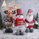 【新発売限定記念価格!】 クリスマス飾り オーナメント 置物 クリスマスプレゼント ぬいぐるみ 雪だるま 人形 トナカイ プレゼント ギフト 贈り物 誕生日 記念日 友達 可愛い おしゃれ かわいい 雑貨 北欧 インテリア クリスマス装飾 おもちゃ 子供 サンタクロース