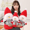 【新発売限定記念価格!】 クリスマス 飾り ぬいぐるみ サンタクロース 雪だるま 人形 クッション 添い寝 インテリア 子供 おもちゃ かわいい 彼女に 手触り もちもち ふわふわ 置物 店飾り 出産祝い 記念日 誕生日 お祝い 贈り物 ギフト クリスマス プレゼント 抱き枕