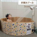 【新発売限定記念価格!】 プール 折畳みプール 折りたたみ プール お風呂 多機能 子供 キッズ 赤ちゃん 洗い 簡単 どこでも置ける ベビー 遊び 折りたたみ...