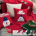 【新発売限定記念価格!】クッションカバー クリスマス クッション カバー 1枚 座布団 カバー タッセル オールシーズンで使用 クッション カバー 洗える かわいい 柄 シンプル ファブリック 背当て カバー 角型 クリスマス 丸洗いOK 腰部枕カバー 四季通用 背当てカバー