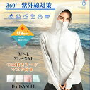 【新発売限定記念価格!】 UVカット パーカー 吸汗 速乾 マスク フェイスガード 遮光 冷感 ドライ素材 アウトドア カジュアル ホワイト 春 夏 THOM WILLS つばフードマスク付きUVカットアウター uvカット 薄手 uv
