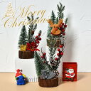 【166時間限定価格】クリスマスツリー 卓上 ミニツリー 23cm*15cm おしゃれ テーブルツリー かわいい DIY インテリア クリスマス置物 サンタ雑貨 雰囲気満々 部屋 商店 デコ おもちゃ パーティー クリスマスプレゼント 幼稚園 オーナメント クリスマス飾り 北欧