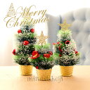 【166時間限定価格】 クリスマスツリー 卓上 ミニ 30cm 37cm 45cm クリスマス飾り オートメイト おしゃれ シンプル ミニ 小型 ミニサイズ クリスマスオーナメント 飾り プレゼント 簡単な組立品 部屋 商店 玄関 部屋 店舗 デコレーションツリー ミニツリー