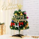 【新発売限定記念価格!】 クリスマス オーナメント クリスマスツリー 卓上 30cm 45cm クリスマス飾り LEDイルミネーション クリスマス 飾り クリスマスツリー オーナメント おしゃれ キラキラ 雰囲気満々 暖かい 簡単な組立品 飾り 部屋 商店 60cm ミニツリー 小さめ
