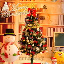 【新発売限定記念価格!】 クリスマスツリー クリスマスツリーセット ツリー クリスマスツリーセット イルミネーション ライト付 クリスマス ツリーセット クリスマスツリー LEDライト おしゃれ 飾り 北欧 christmas tree 電飾 led 卓上 オーナメントセット おしゃれ