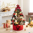 【166時間限定価格】 クリスマスツリー ミニ 卓上 小型 45cm 60cm クリスマス飾り ライト付き クリスマス飾り キラキラ オーナメント おしゃれ DIY可能 電池式 LEDイルミネーションライト インテリア プレゼント 雰囲気 部屋 商店 クリスマスツリー 卓上 テーブル