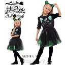 【166時間限定価格】 ハロウィン 衣装 子供 猫娘 コスプレ 子供用 ネコ娘 魔法使い こども チュール ワンピース 緑 こすぷれ 魔女ハット プリンセス 仮装 ハロウィン仮装 女の子 コスチューム コスプレ パーティ 舞台服 コスチューム HALLOWEEN 仮装 イベント