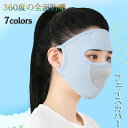 【新発売限定記念価格!】3点セット 冷感マスク フェイス カバー 冷感 夏用 ランニング マスク フェイスマスク スポーツマスク 日焼け防止 冷感マスク 吸汗速...