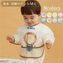【新発売限定記念価格!】Baby Bib ビブ エプロン お食事長袖ビブ スタイ ロング 防水 お食事エプロン ギフトにもぴったり お出かけ先でもバッチリのデザ...