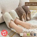 【新発売限定記念価格!】【2足】スリッパ 暖かい 洗える 冬用 あたたかい 来客 冬 スリッポン 滑り止め あったか ボア 23-27.5cm 軽量 室内履き 北欧 ギフト プレゼント 部屋履き 来客用 ピンク 秋 冷え対策 シンプル 無地 ルームシューズ メンズ レディース
