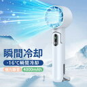 【新発売限定記念価格!】【2025年最新版】冷却ハンディファン 冷却プレート 強風 手持ち/掛ける/卓上扇風機3in1 5段階風量調節 冷却機能 接触冷感 40...
