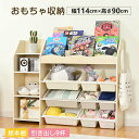【クーポン最大1000円OFF】おもちゃ収納 大容量 天然木 キッズ 収納ラック 絵本ラック 引き出し 玩具箱 ラック ボックス 組立カンタン 本棚 こども キッズ 収納ボックス 入学入園 新生活 出産祝い 幅114cm ナチュラル 幅114 おしゃれ 絵本棚 大容量