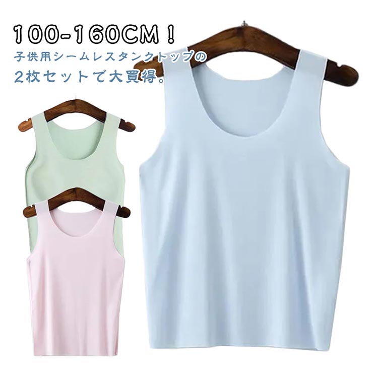 【クーポン最大1000円OFF】シームレス 保育園 子供服 運動会 100 男女兼用 キッズ服 男の子 キッズ 冷..