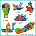【新発売限定記念価格!】マグネットブロック 磁石おもちゃ マグネットおもちゃ 算数 専用収納ケース付き 知育玩具 子供 誕生日 ギフト クリスマス プレゼント ...