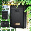 メールボックス 宅配ボックス ダイヤルロック式 ポスト 縦型 サビにくい 郵便受け セキュリティ対策 玄関 横型 壁掛け 組立不要