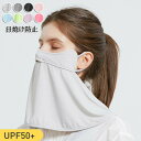 【新発売限定記念価格!】2枚セット フェイス カバー ランニング マスク ネック スポーツマスク ネックゲイター 夏 日焼け防止 吸汗速乾 呼吸しやすい 多機能...