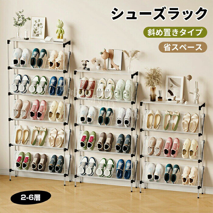 【クーポン最大1000円OFF】シューズラック スリム 靴箱 靴棚 靴 収納 シューズ収納 靴 省スペース シューズラック大容量 シューズラック おしゃれ 折畳...
