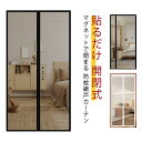 【クーポン最大1000円OFF】玄関 防虫ネット 開閉式 カーテン 簡易網戸 風通しよく 防虫ネット DIY 虫よけ 虫除け 簡単取り付け 網戸 蚊防ぐあみど キット編み戸 ドア 換気 虫よけ 網戸カーテンドア用 貼るだけ 万能網戸 簡易網戸 防虫網 扉用 蚊帳カーテン 網戸 ドア用