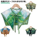 【最大P28倍,実質1521円 8/1 23:59まで】重ね着風 きれいめ 付け襟 レディース ビッグカラー ヴィンテージ風 レトロ 華やか ベスト エスニック...